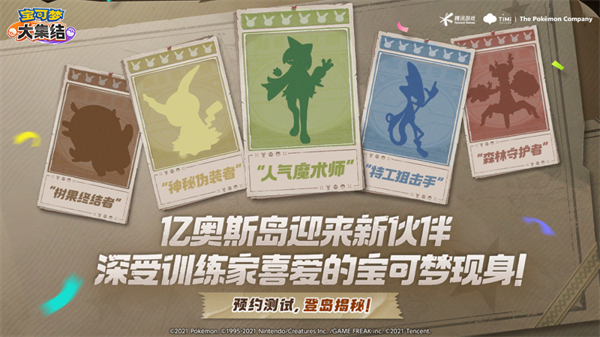 《宝可梦大集结》将登陆国行版 Switch