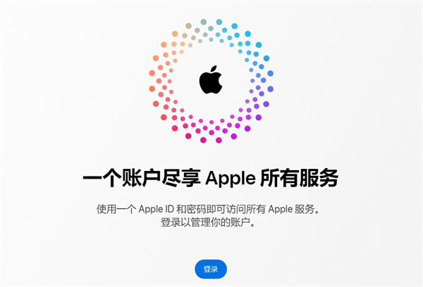 apple id怎么注销