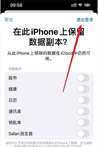 apple id怎么注销