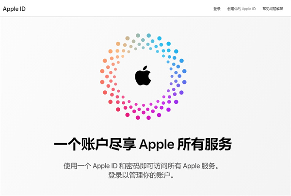 苹果apple id怎么创建