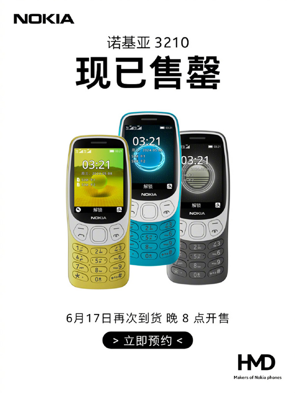 诺基亚 3210 4G 手机于6月17日再次开售