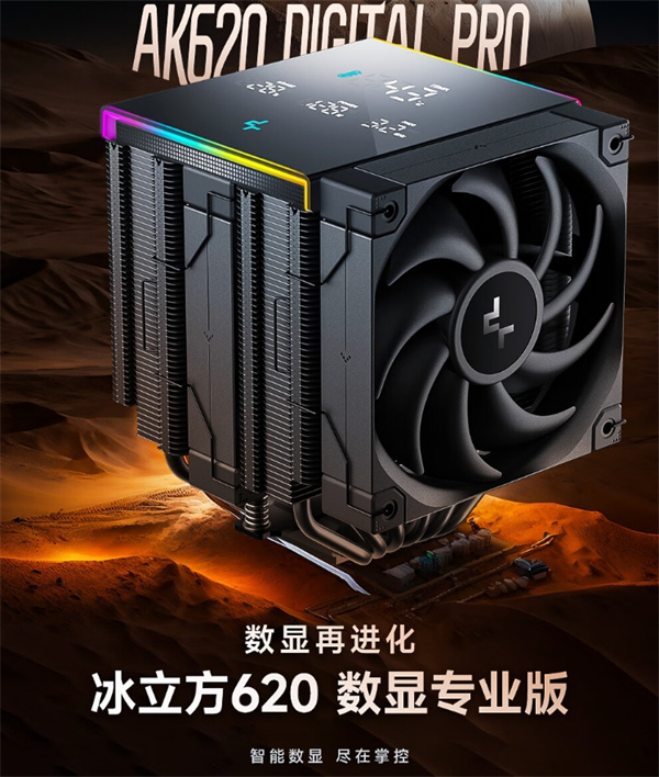 九州风神冰立方 AK620  风冷散热器上架