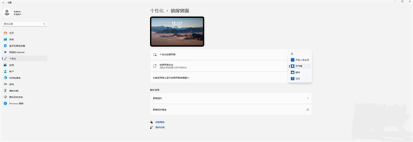Win11/10 推出全新锁屏卡片功能
