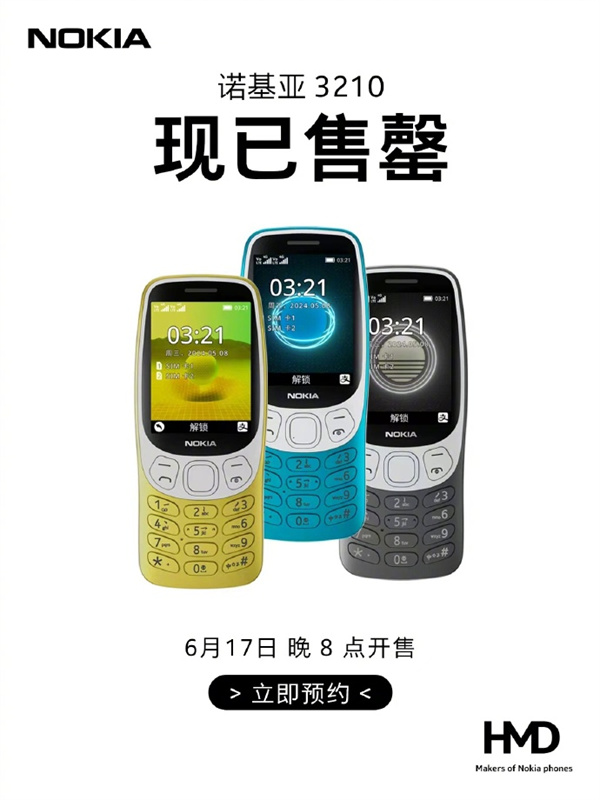 379 诺基亚 3210 手机，多次售罄