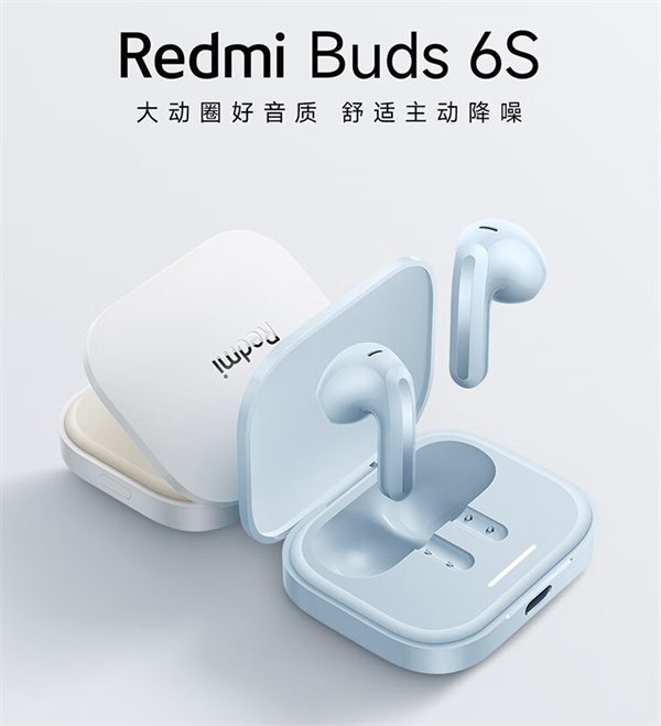 Redmi Buds 6S 蓝牙耳机明日首销