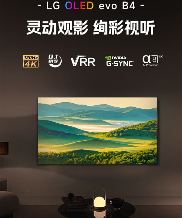 LG B4 系列 OLED 电视发布，售价 13999 元起