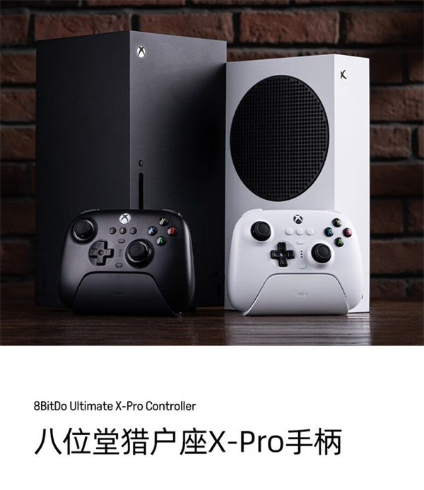 八位堂猎户座 X-Pro 游戏手柄开售