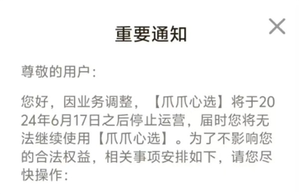 字节跳动关停多个互动剧业务