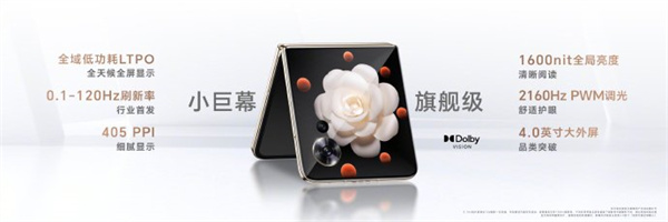 荣耀 Magic V Flip 手机开启预售