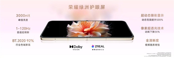 荣耀 Magic V Flip 手机开启预售