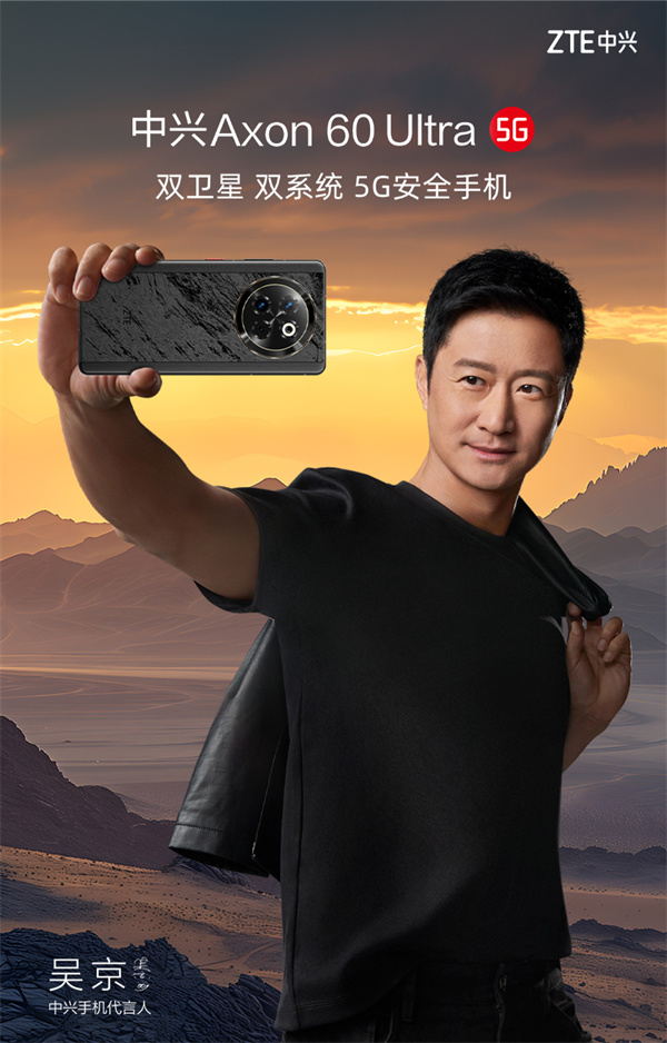 中兴 Axon 60 Ultra 售价公布，6499 元起