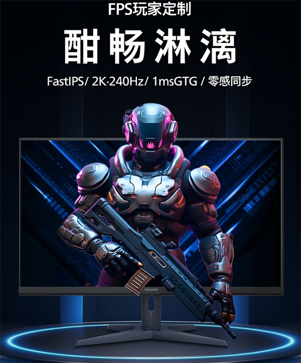 飞利浦 27M3N3540P 电竞显示器开售