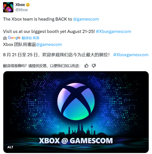 微软 Xbox 官宣参加 2024 科隆游戏展