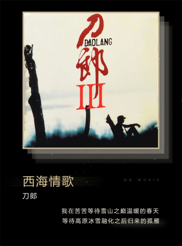 QQ 音乐“刀郎金曲”版权 7 月 1 日回归