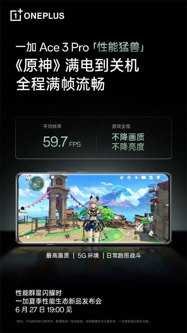 一加Ace 3 Pro搭载6100mAh电池+第三代骁龙8