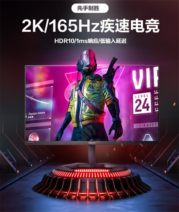 飞利浦 27 英寸 27M1N3500L 显示器开售