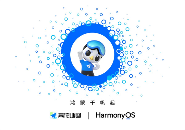 高德地图登陆华为原生鸿蒙