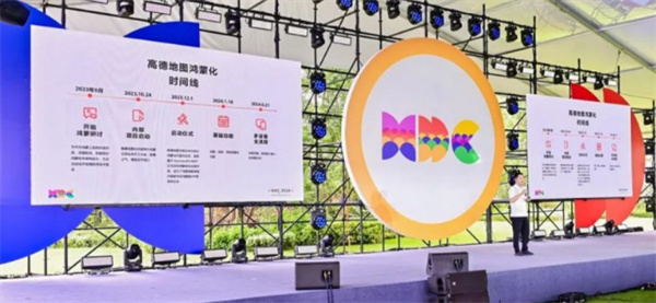 高德地图登陆华为原生鸿蒙