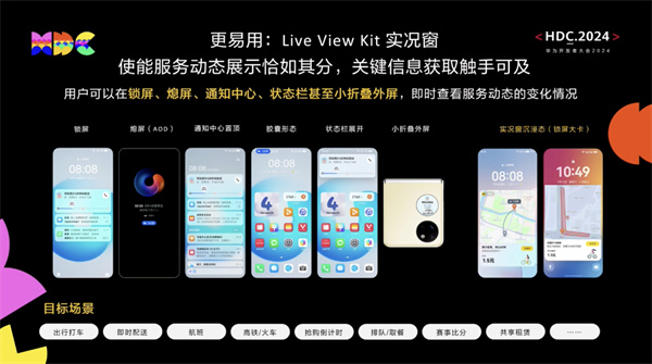 华为鸿蒙 HarmonyOS NEXT 实况窗新增“沉浸态”