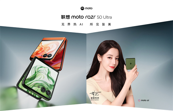 联想 moto razr 50 系列折叠屏手机开售