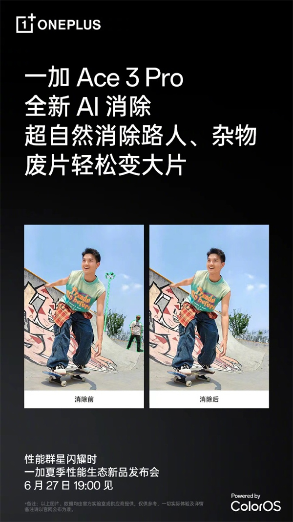 一加Ace 3 Pro预热：支持「实况照片」功能