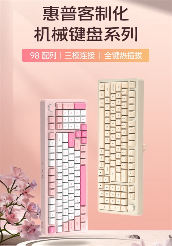 惠普 K10G-98L 机械键盘开售