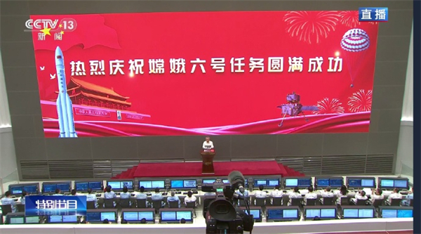 我国实现世界首次月背采样返回