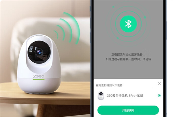 360 摄像头 8 Pro 6MP 版开启预售