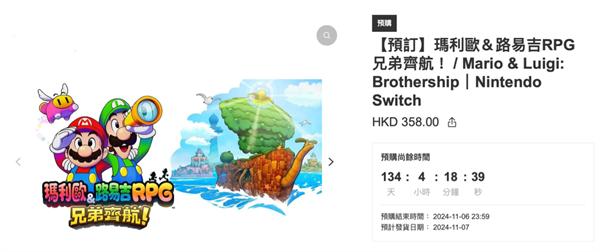 任天堂《马力欧与路易吉 Brothership》上架 Switch
