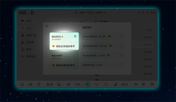 QQ音乐登陆深蓝汽车，升级至DEEPAL OS 2.2使用