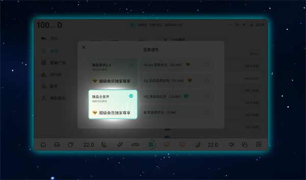 QQ音乐登陆深蓝汽车，升级至DEEPAL OS 2.2使用