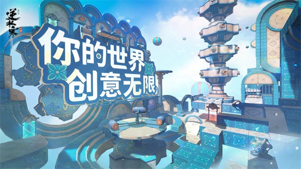 《逆水寒》手游2.0 全新门派“玄机”登场