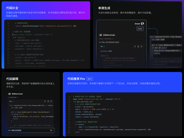 字节跳动推出AI 代码工具“豆包 MarsCode”