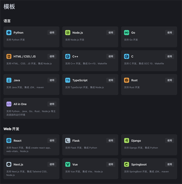 字节跳动推出AI 代码工具“豆包 MarsCode”