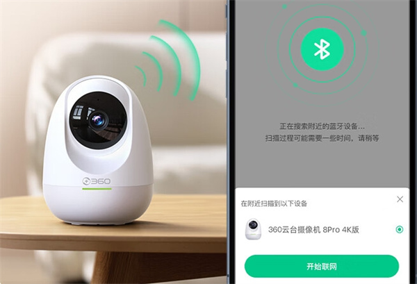 360云台摄像头8 Pro 6MP版7月4日开售