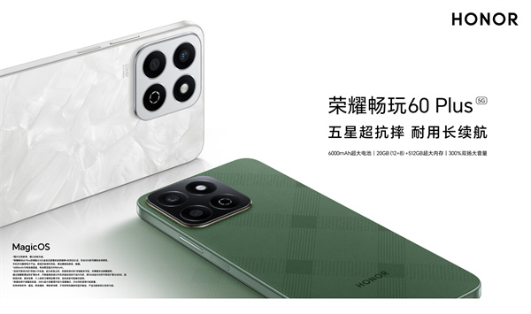 荣耀畅玩 60 Plus 手机开售