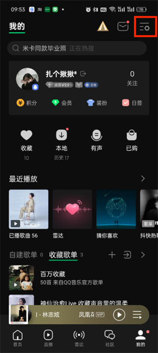 qq音乐听歌识曲在哪里