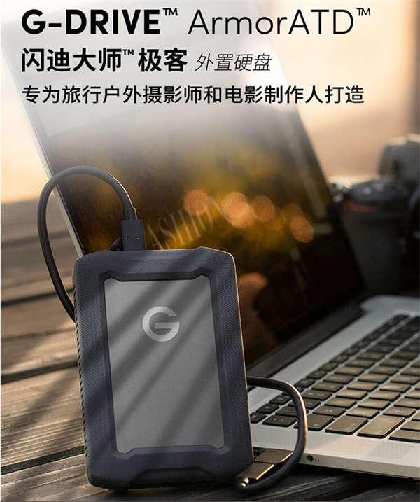 闪迪大师极客 6TB 三防移动硬盘开售