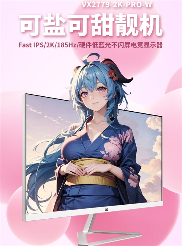 优派 27 英寸 VX2779 显示器开售
