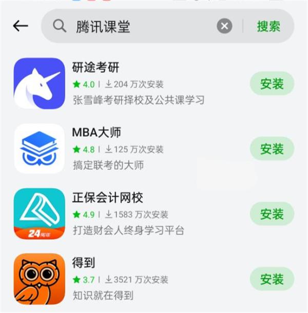 腾讯课堂 8 月 1 日起停止在线课程访问服务