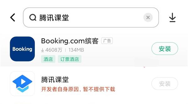 腾讯课堂 8 月 1 日起停止在线课程访问服务