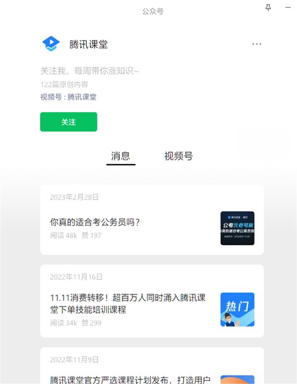 腾讯课堂 8 月 1 日起停止在线课程访问服务