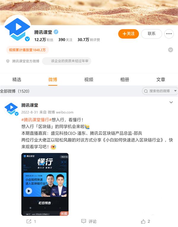 腾讯课堂 8 月 1 日起停止在线课程访问服务