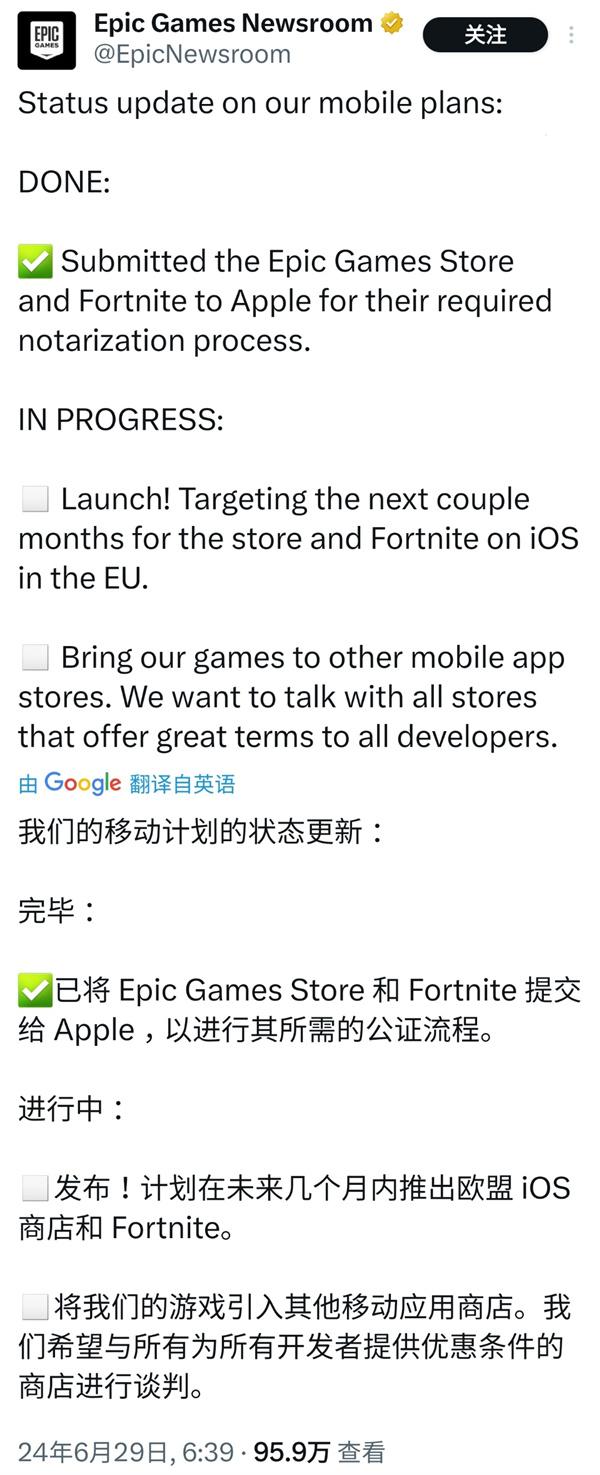 《堡垒之夜》将回归 iOS 平台