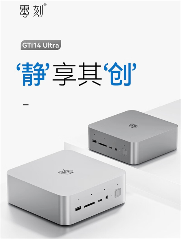 零刻 GTi14 UItra 迷你电脑开启预售