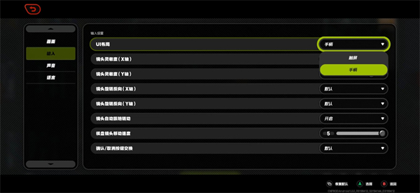 米哈游《绝区零》支持手柄 UI 布局