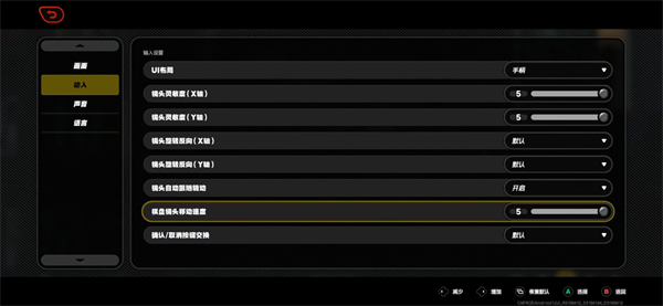 米哈游《绝区零》支持手柄 UI 布局