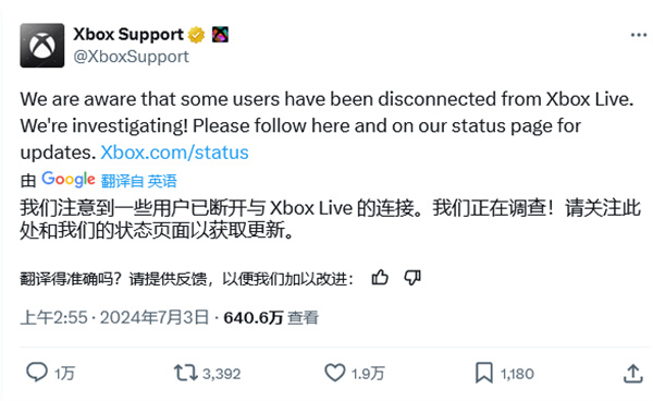 微软 Xbox Live 全球大面积死机