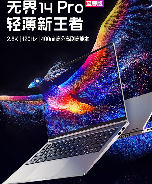 机械革命无界14 Pro新增AMD R9 7940HS版本