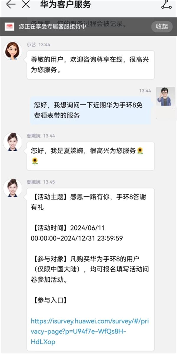 华为手环 8 用户现可免费领取一条表带